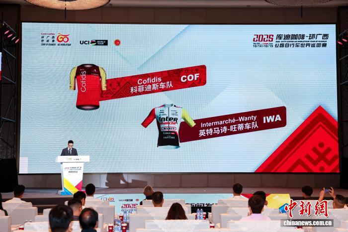 2025环广西世巡赛启动 20支车队齐聚南宁 AI技术赋